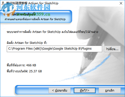 artisan插件下载(雕刻大师) 中文破解版