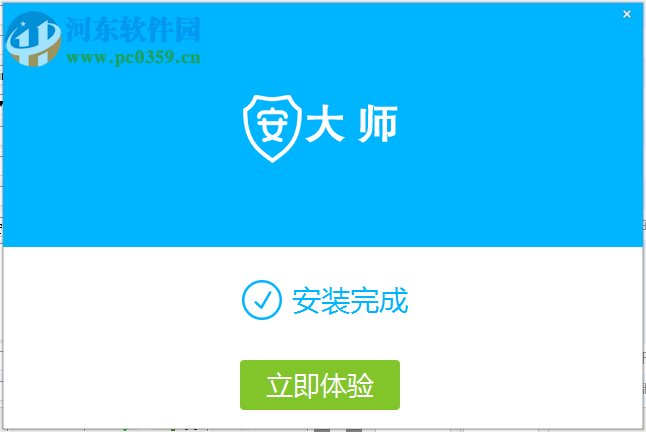 安大师(安卓刷机) 1.4.1 官方版