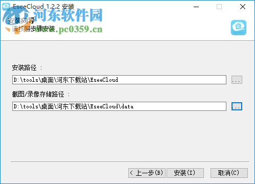 eseecloud pc端下载 2.0.2 官方版