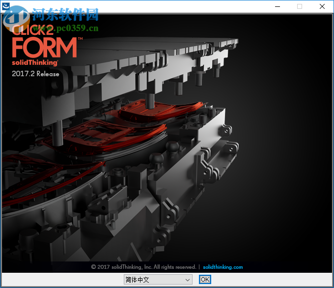 Click2Form 2017(逆向冲压分析工具) 免费版