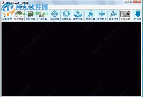 百变家装设计软件下载 1.0 绿色版