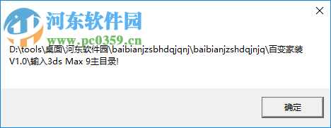 百变家装设计软件下载 1.0 绿色版