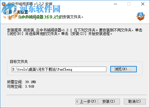 云中书城pc客户端下载 1.2.2 免费版