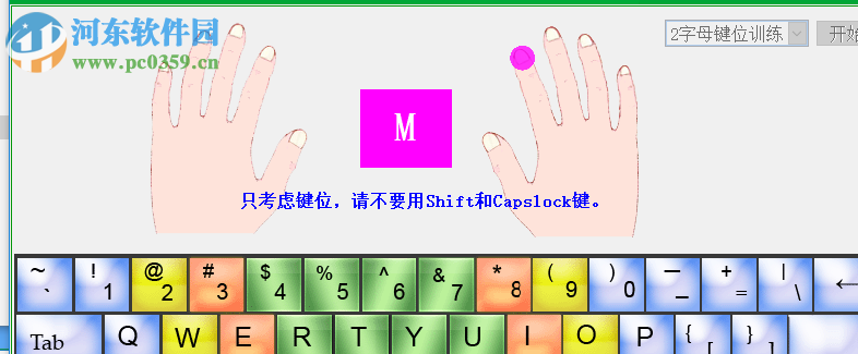 禧龙字王(中英文打字练习) 1.0 绿色免费版