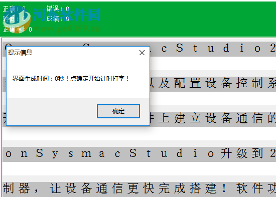 禧龙字王(中英文打字练习) 1.0 绿色免费版