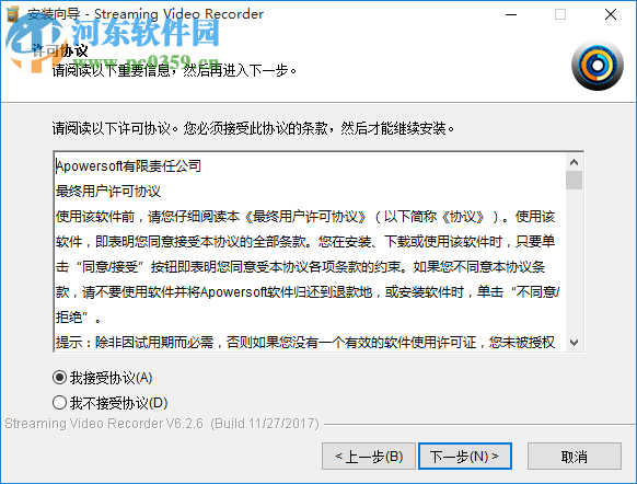 Apowersoft Streaming Video Recorder 6.4.6 免费版