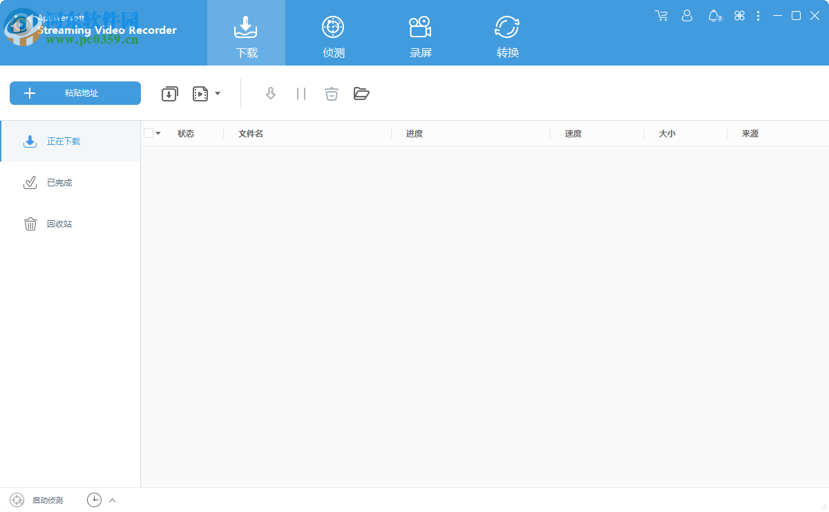Apowersoft Streaming Video Recorder 6.4.6 免费版