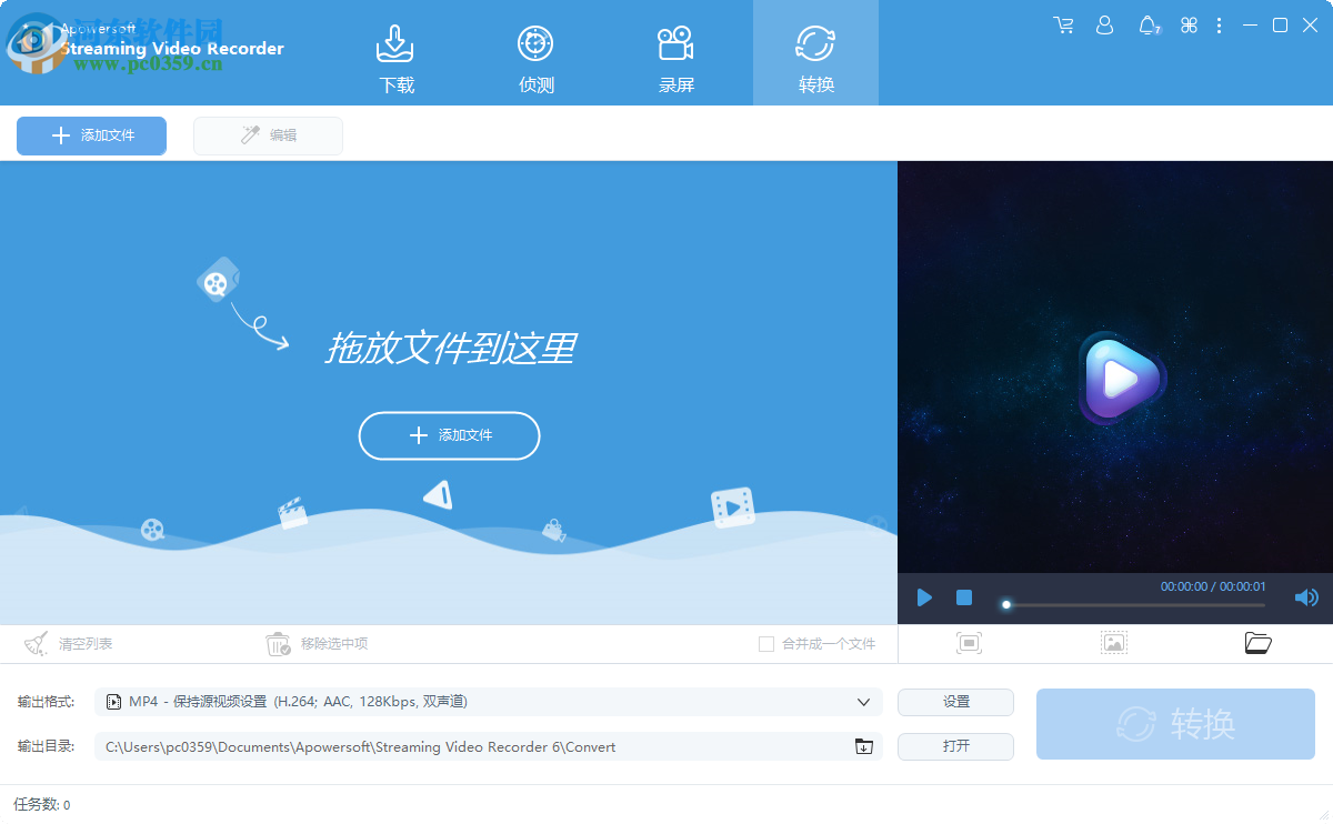 Apowersoft Streaming Video Recorder 6.4.6 免费版