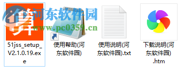 51金算师 2.1.0.36 官方版