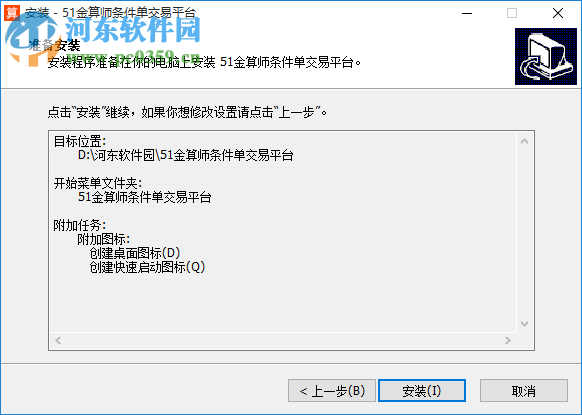 51金算师 2.1.0.36 官方版