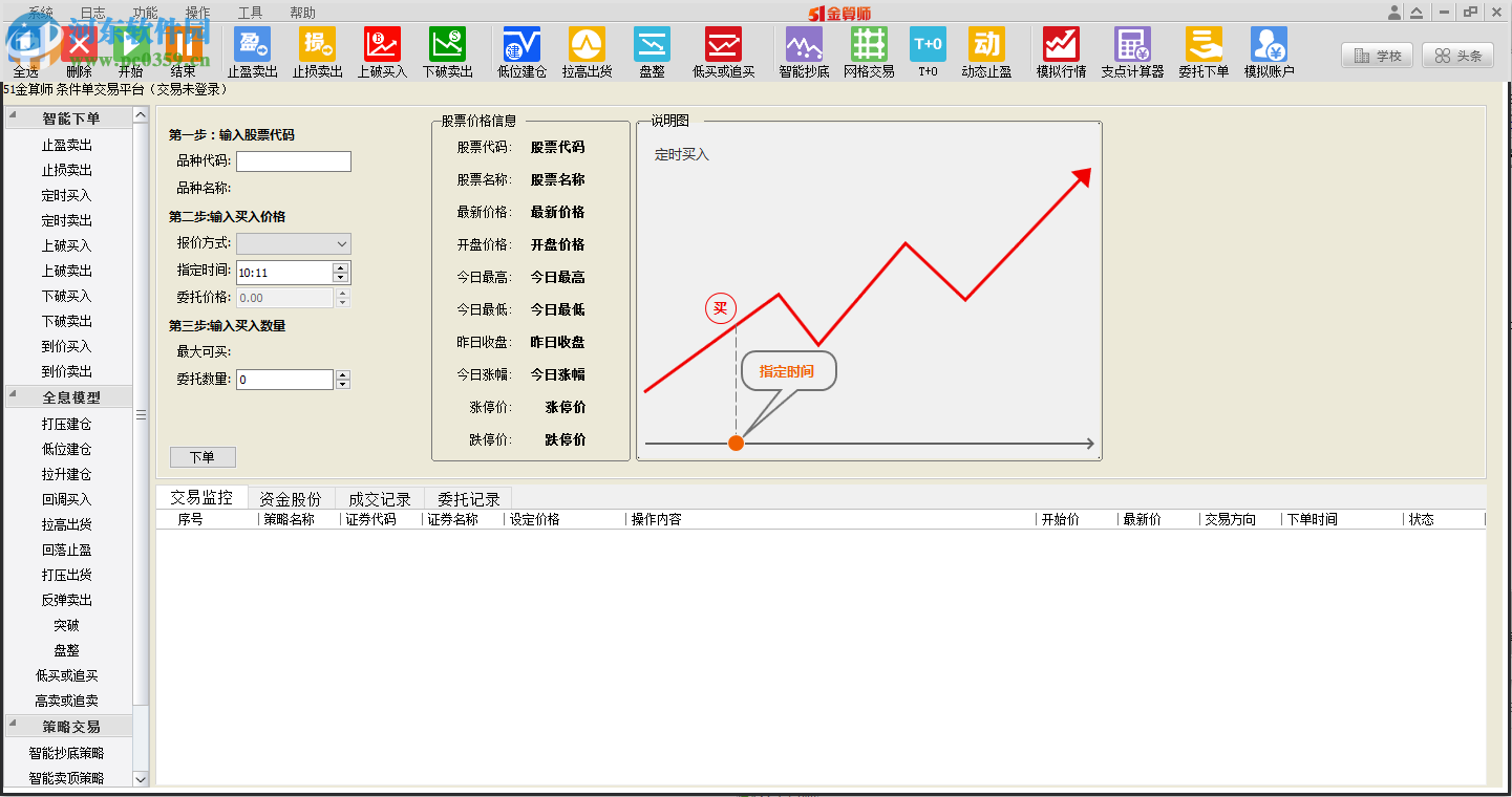 51金算师 2.1.0.36 官方版