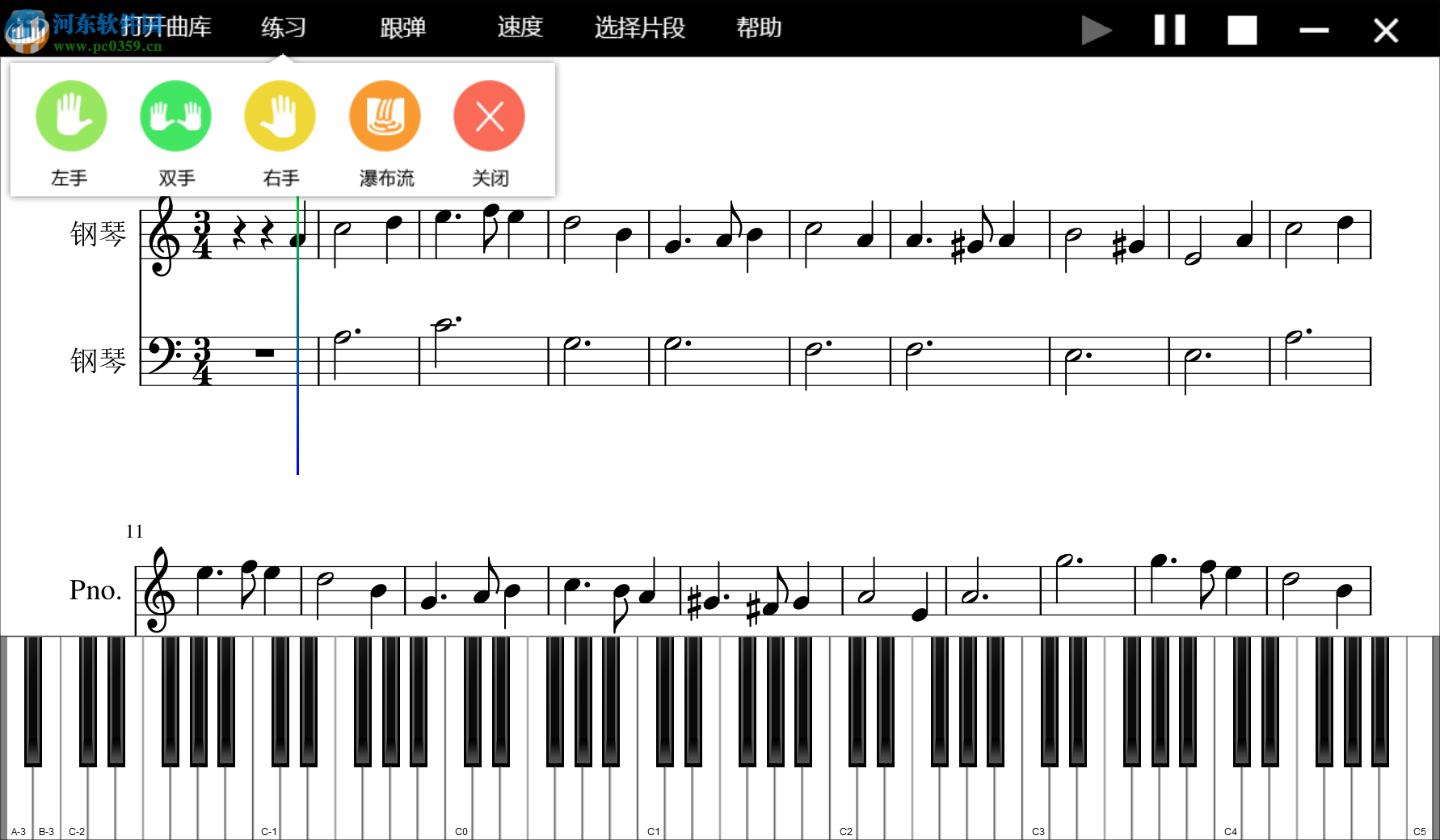 钢琴陪练软件下载 6.0.0 官方版