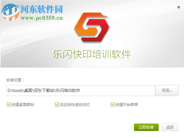 数码图文快印培训软件 3.1.1 官方版