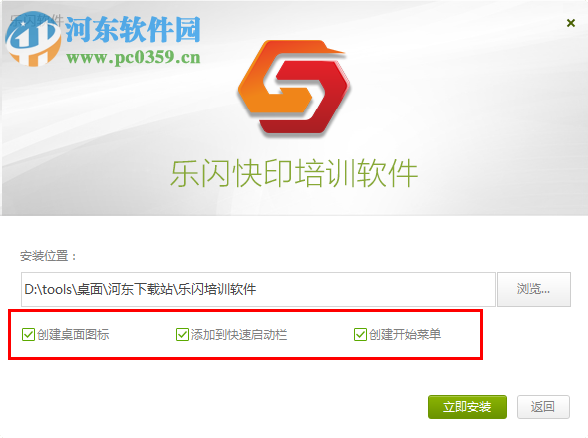 数码图文快印培训软件 3.1.1 官方版