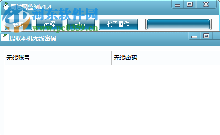 局域网检测工具下载 1.4 绿色版