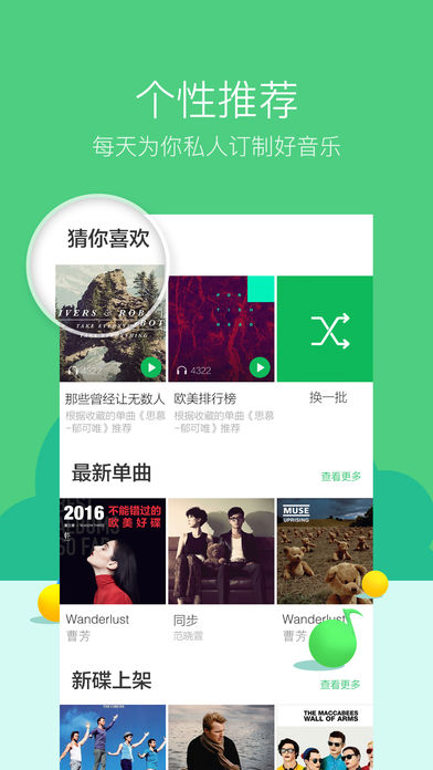 爱音乐播放器(2)