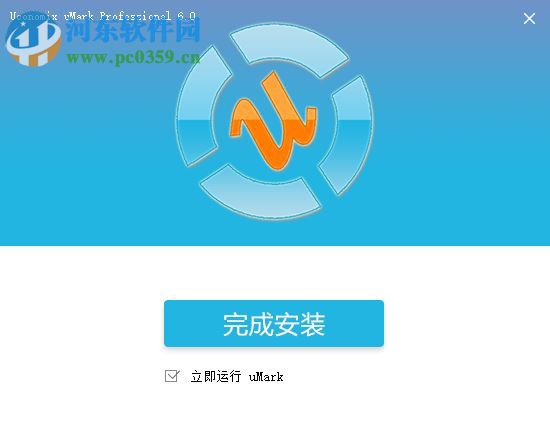 umark pro v6.0下载(水印软件) 汉化版