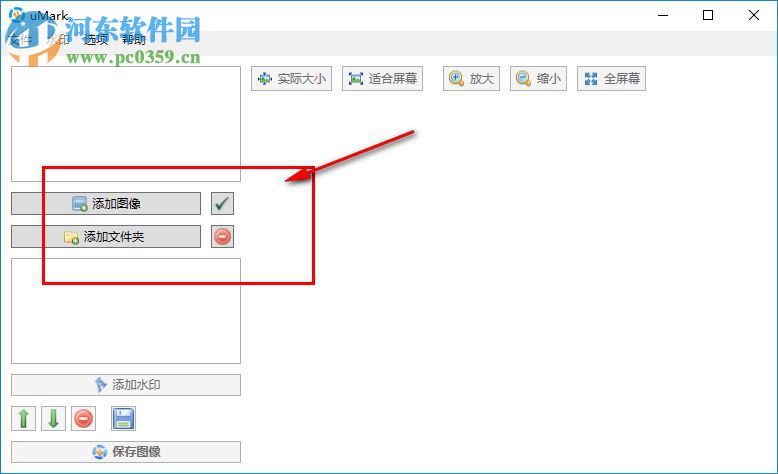 umark pro v6.0下载(水印软件) 汉化版