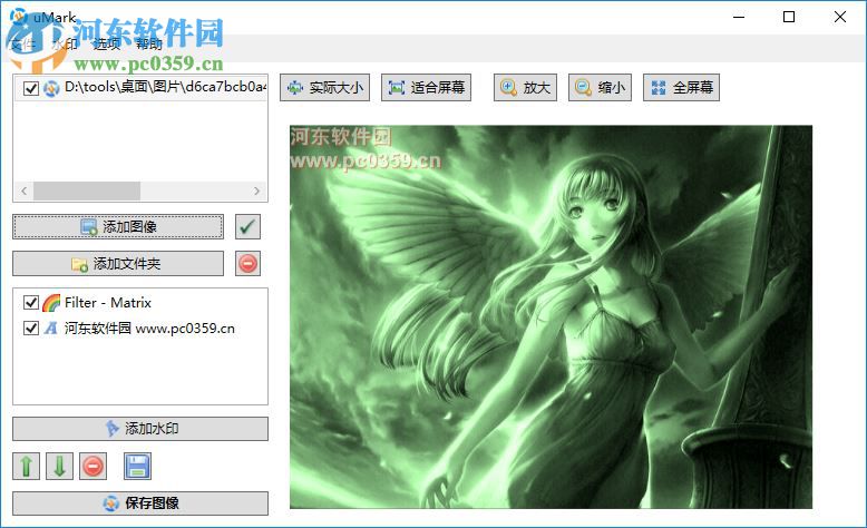umark pro v6.0下载(水印软件) 汉化版