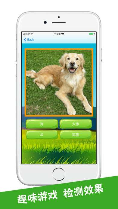 爱萌看图识字(3)