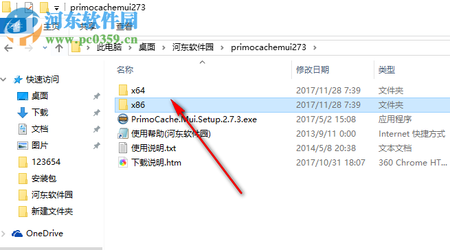PrimoCache Desktop Edition(硬盘缓存增强软件) 3.0.2 破解版