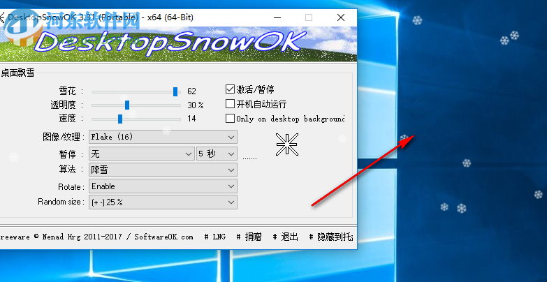 DesktopSnowOK(桌面飘雪)