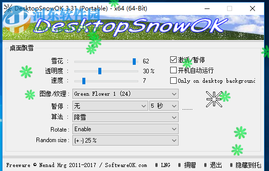 DesktopSnowOK(桌面飘雪)
