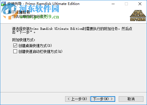 primo ramdisk ultimate edition 5.7(虚拟硬盘内存软件) 破解版
