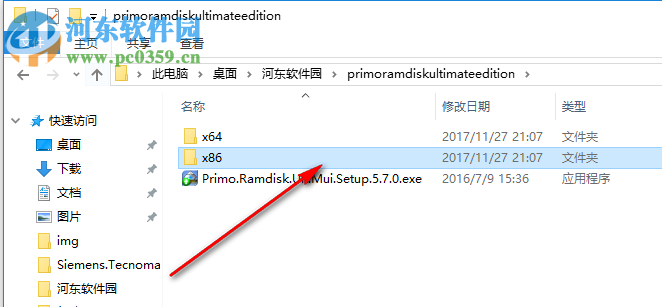 primo ramdisk ultimate edition 5.7(虚拟硬盘内存软件) 破解版