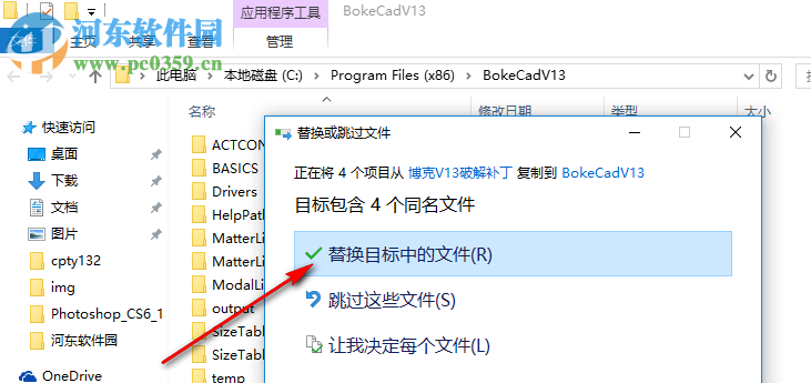 博克服装cad v13 完美破解版