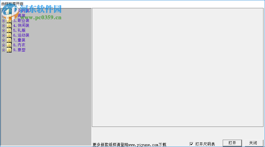 博克服装cad v13 完美破解版