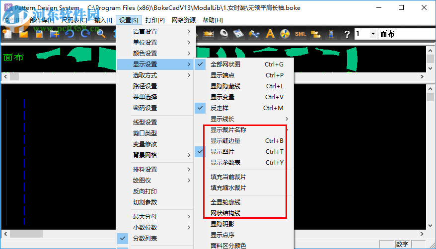 博克服装cad v13 完美破解版
