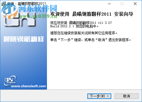 晨曦钢筋翻样软件 11.3.27 破解版