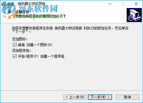 换热器大师下载 2016.02.08.80 单机版