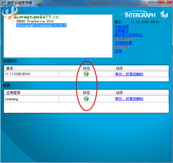 erdas imagine2016下载 64位破解版