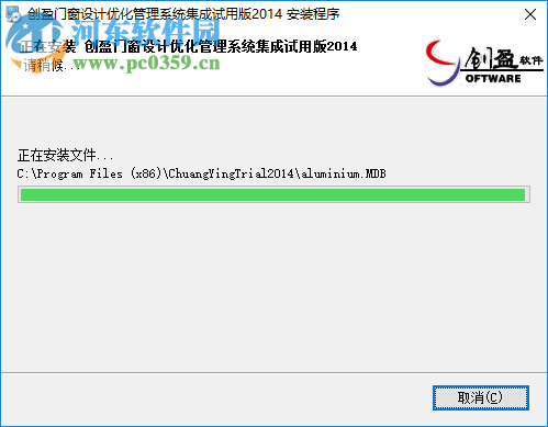 创盈门窗设计优化管理系统 2016 破解版