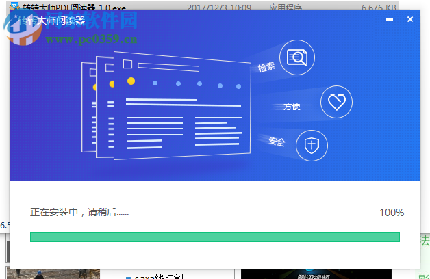转转大师阅读器下载 2.0.0.0 官方版