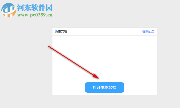 转转大师阅读器下载 2.0.0.0 官方版