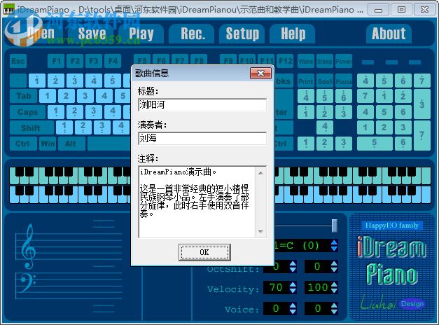 iDreamPiano3.0下载(钢琴模拟器) 破解版