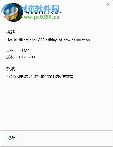 Emmet LiveStyle(CSS编辑器开发者插件) 0.8.2.1230 免费版