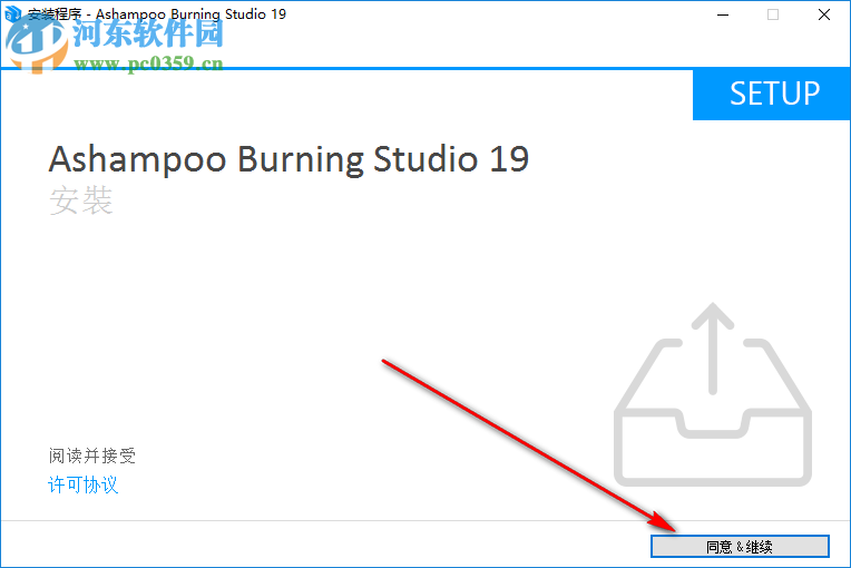Ashampoo Burning Studio 19(阿香婆刻录软件19) 中文破解版