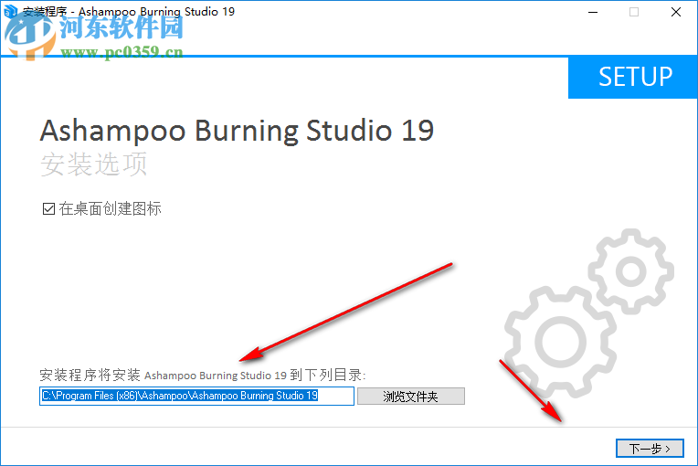 Ashampoo Burning Studio 19(阿香婆刻录软件19) 中文破解版