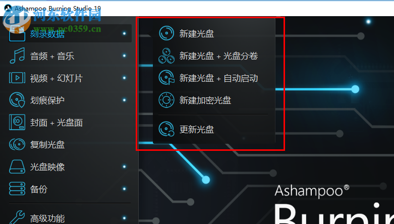 Ashampoo Burning Studio 19(阿香婆刻录软件19) 中文破解版