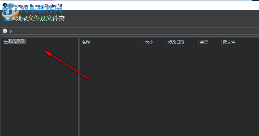Ashampoo Burning Studio 19(阿香婆刻录软件19) 中文破解版