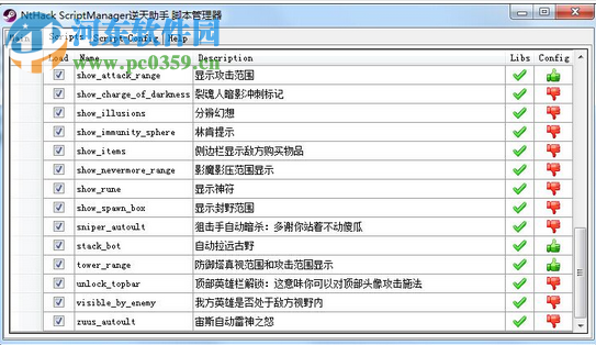 dota2逆天助手下载 20171201 免费版