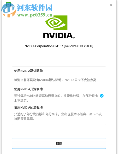 intel显卡驱动管理器下载 1.0 官方版