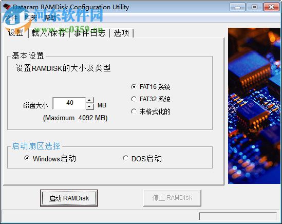 SoftPerfect RAM Disk下载 4.0.5 中文版