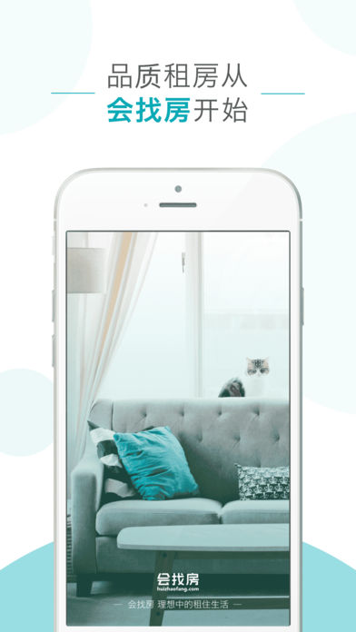 会找房(4)