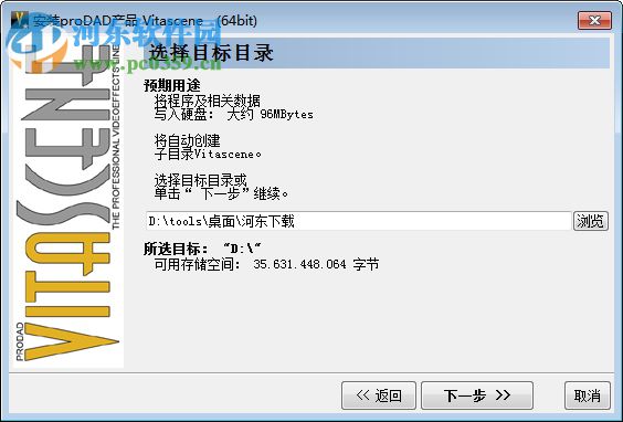 ProDAD VitaScene Pro(视频特效软件) 3.0.261 中文版