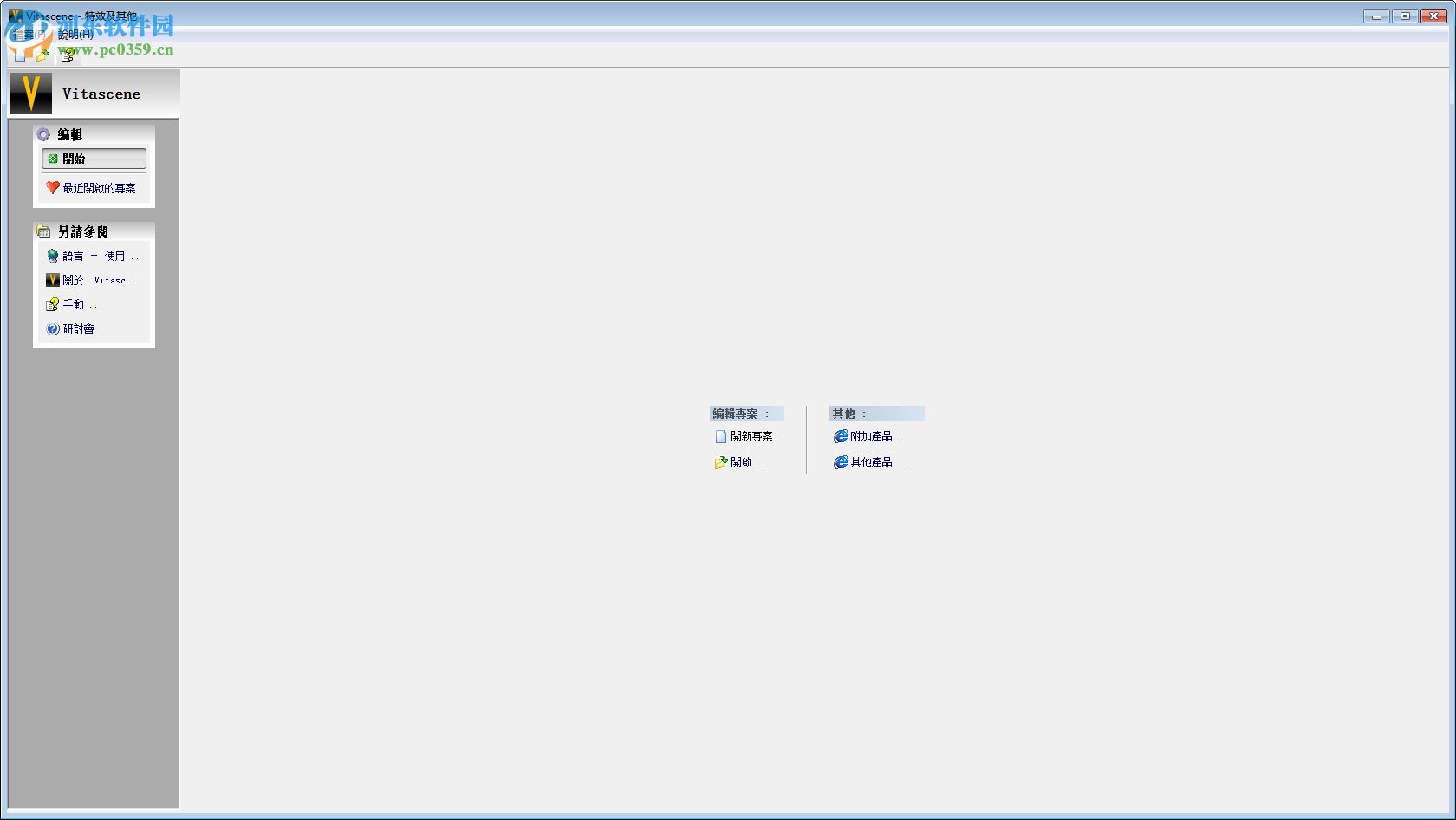 ProDAD VitaScene Pro(视频特效软件) 3.0.261 中文版
